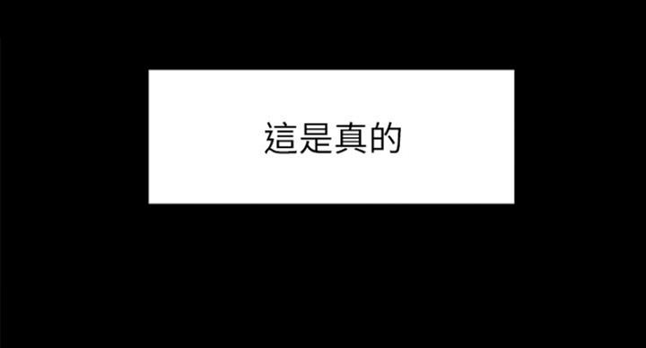 《诚征室友》第33话 第55页