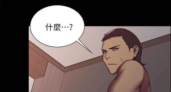 《诚征室友》第33话 第56页