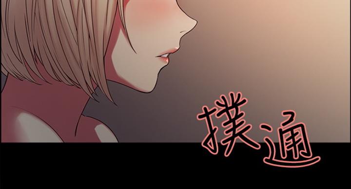 《诚征室友》第33话 第5页