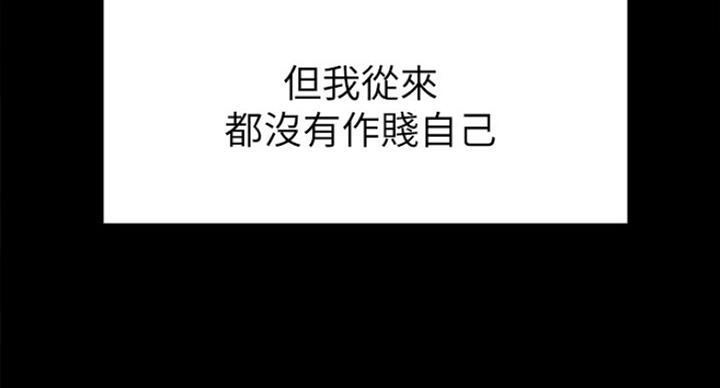 《诚征室友》第33话 第60页
