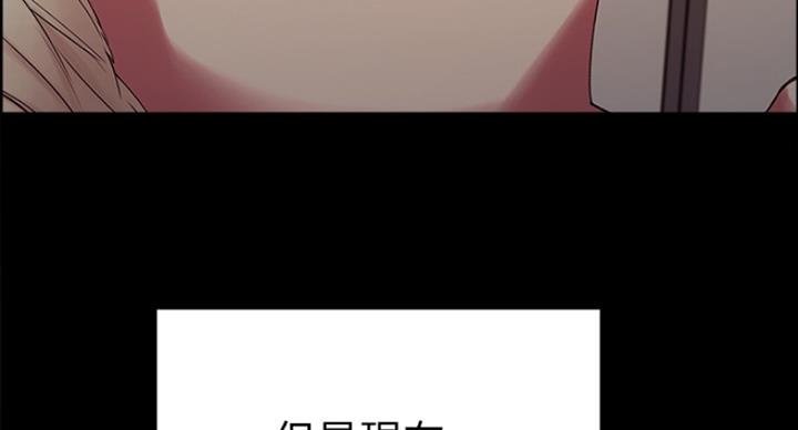 《诚征室友》第33话 第62页