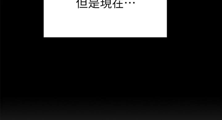 《诚征室友》第33话 第63页