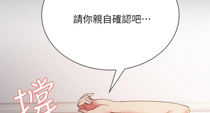 《诚征室友》第33话 第65页