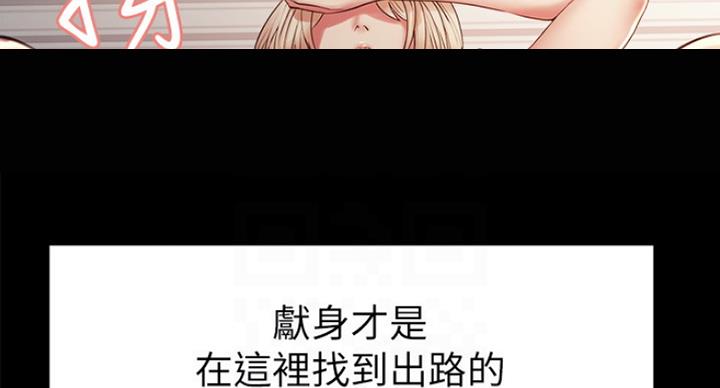 《诚征室友》第33话 第66页
