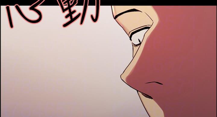 《诚征室友》第33话 第68页