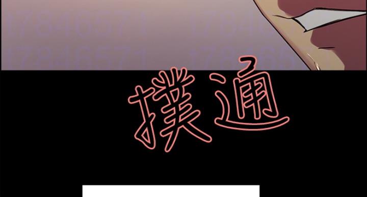 《诚征室友》第33话 第69页