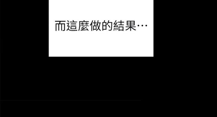 《诚征室友》第33话 第70页