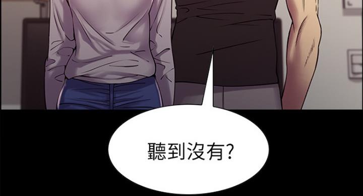 《诚征室友》第33话 第75页