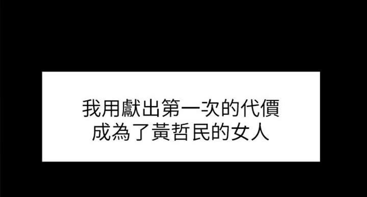 《诚征室友》第33话 第78页