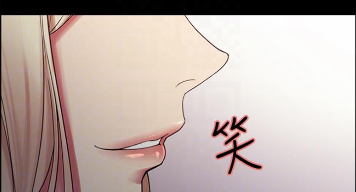 《诚征室友》第33话 第82页