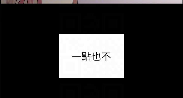 《诚征室友》第33话 第83页