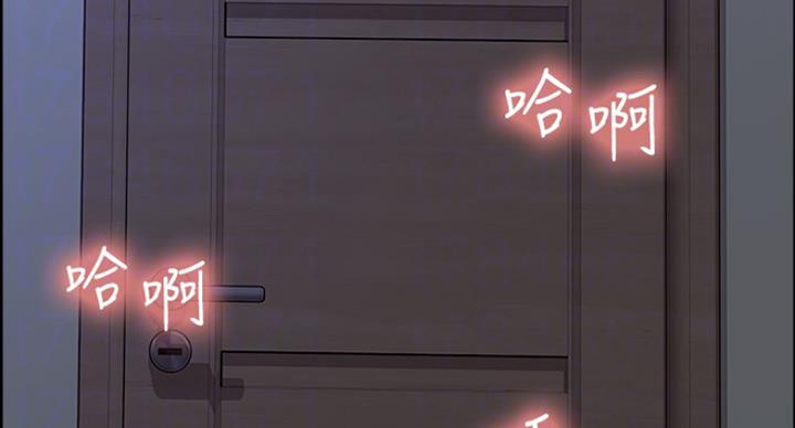 《诚征室友》第33话 第85页