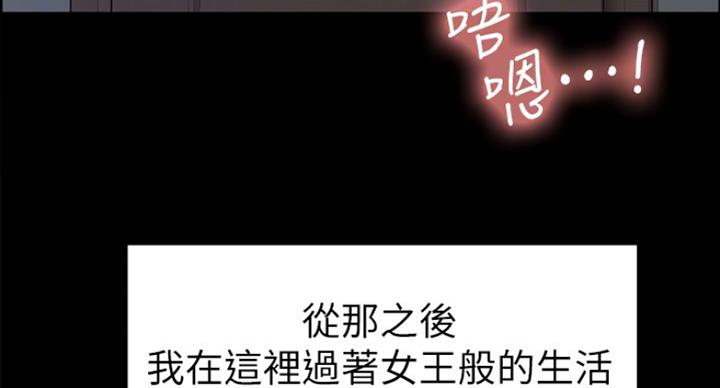 《诚征室友》第33话 第86页