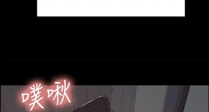 《诚征室友》第33话 第87页