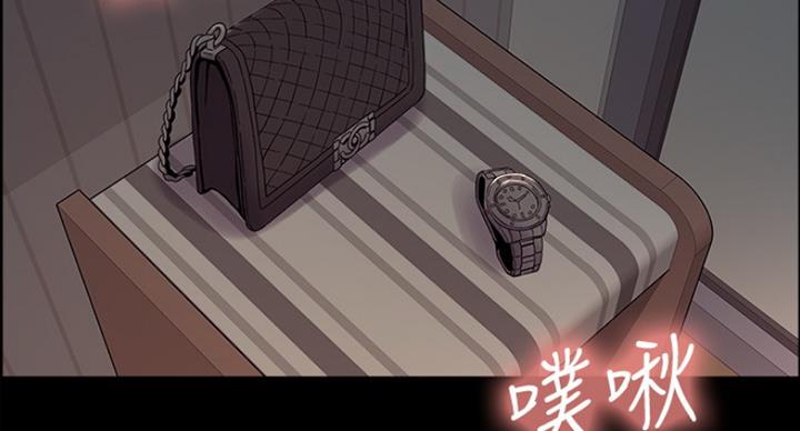 《诚征室友》第33话 第88页