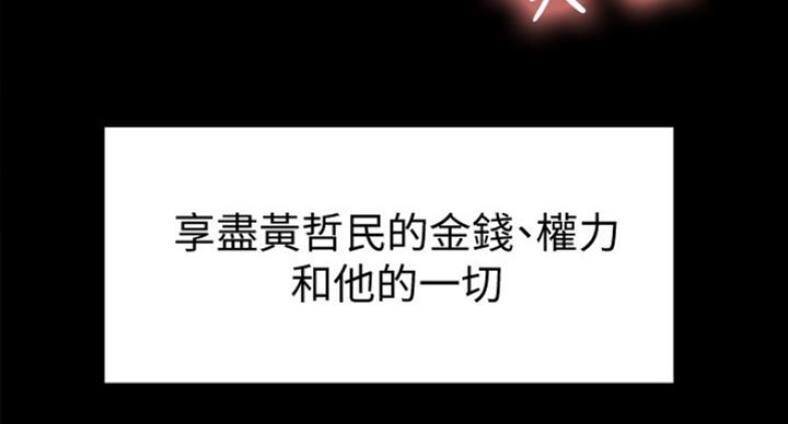 《诚征室友》第33话 第89页