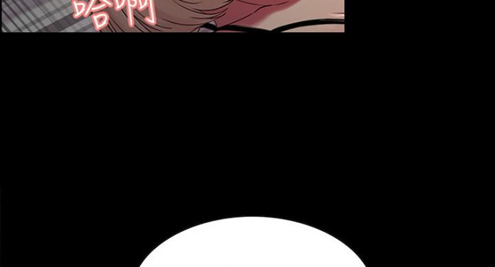 《诚征室友》第33话 第93页