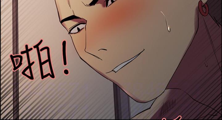 《诚征室友》第33话 第95页