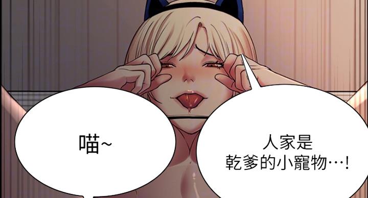 《诚征室友》第33话 第97页
