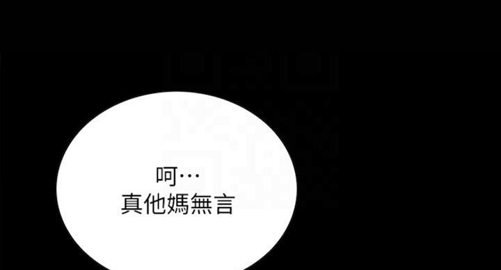 《诚征室友》第33话 第9页