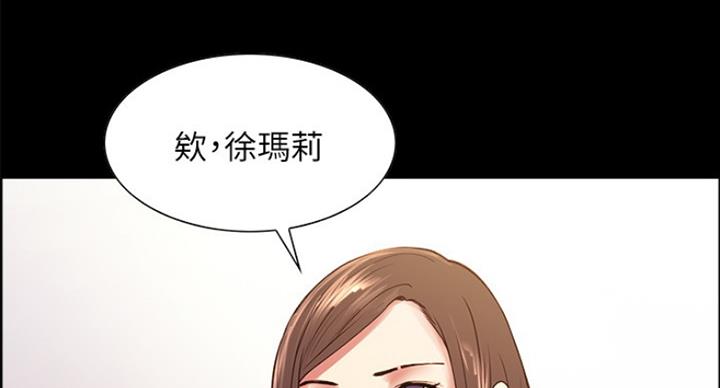 《诚征室友》第34话 第10页