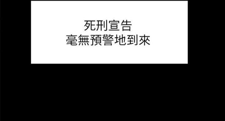 《诚征室友》第34话 第15页