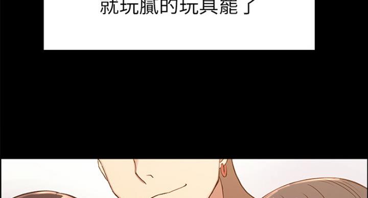《诚征室友》第34话 第25页