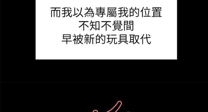 《诚征室友》第34话 第28页