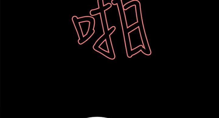 《诚征室友》第34话 第29页