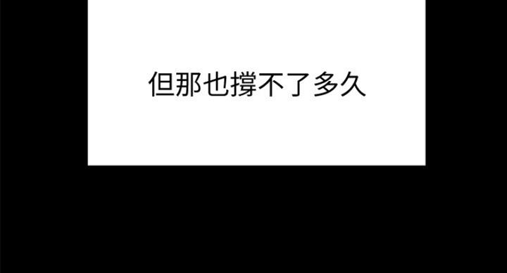 《诚征室友》第34话 第2页