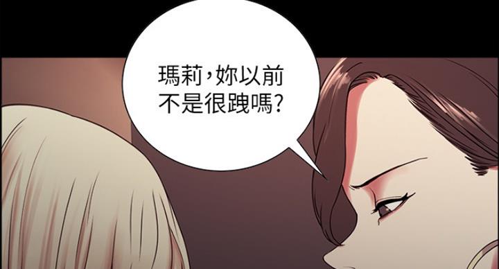 《诚征室友》第34话 第30页
