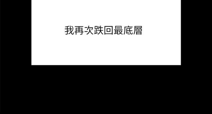 《诚征室友》第34话 第33页