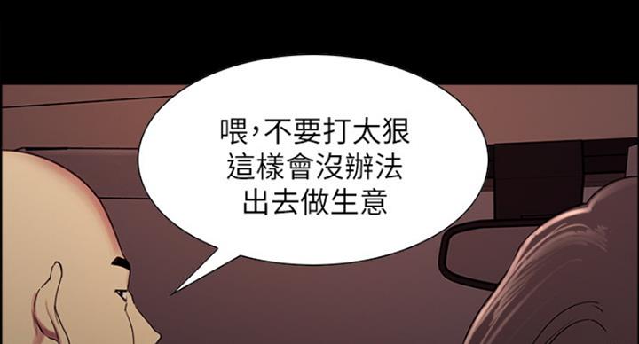 《诚征室友》第34话 第34页