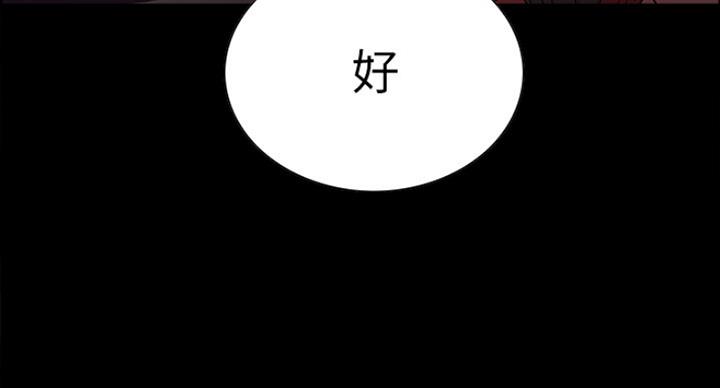 《诚征室友》第34话 第36页