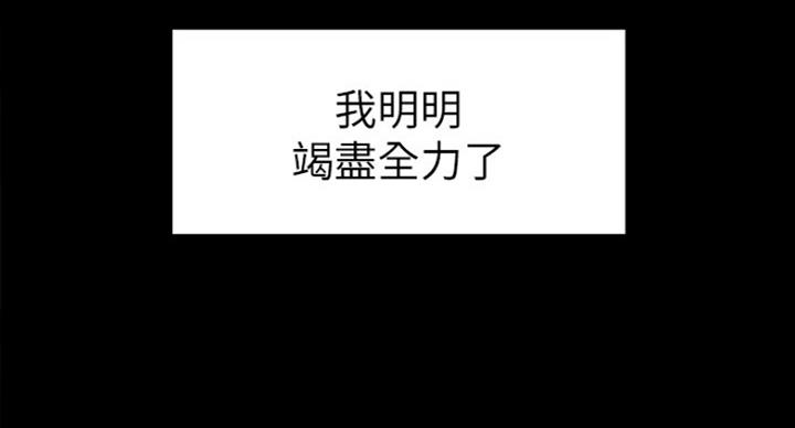 《诚征室友》第34话 第39页