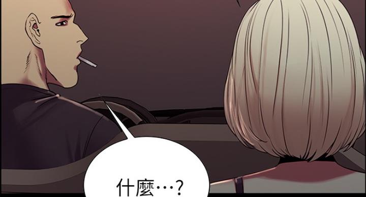 《诚征室友》第34话 第46页