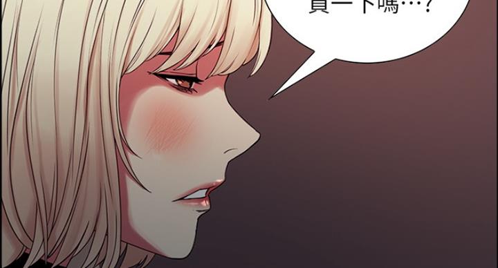 《诚征室友》第34话 第48页