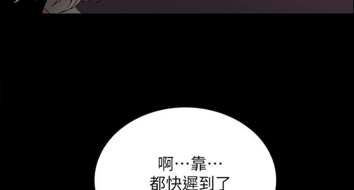 《诚征室友》第34话 第49页