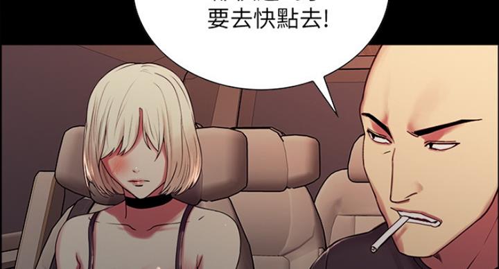 《诚征室友》第34话 第50页
