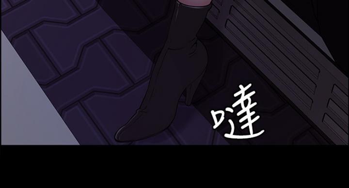 《诚征室友》第34话 第53页