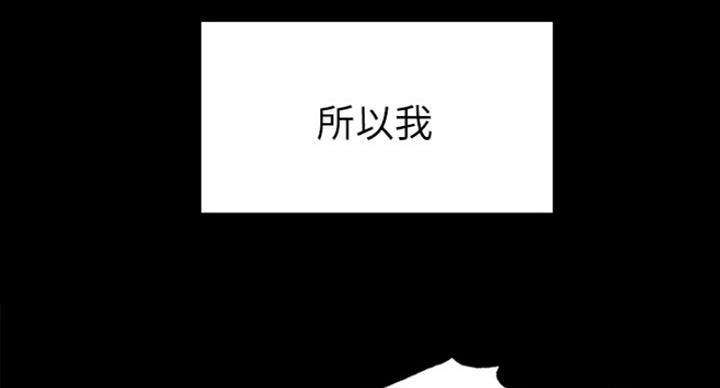 《诚征室友》第34话 第54页