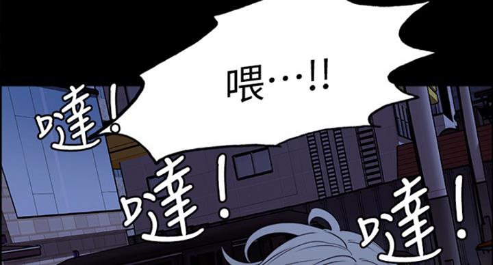 《诚征室友》第34话 第55页