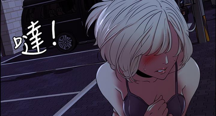 《诚征室友》第34话 第56页