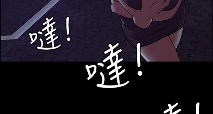 《诚征室友》第34话 第57页