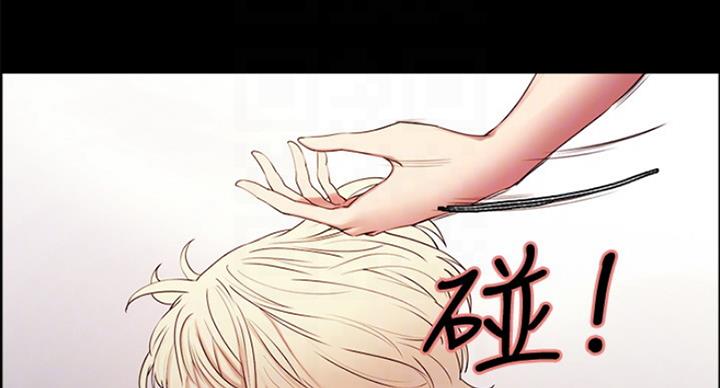 《诚征室友》第34话 第5页