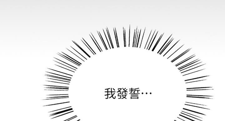 《诚征室友》第34话 第62页