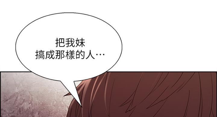 《诚征室友》第34话 第65页