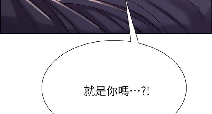 《诚征室友》第34话 第67页