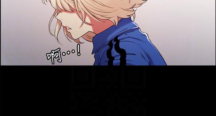 《诚征室友》第34话 第6页
