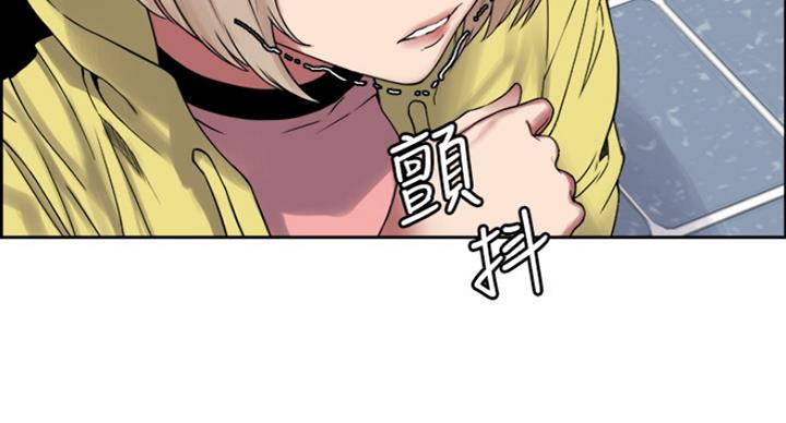 《诚征室友》第34话 第70页
